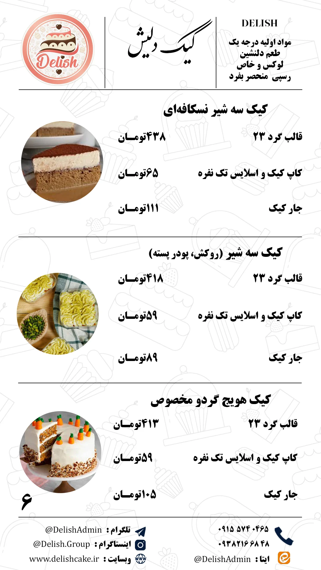 menu-new-6