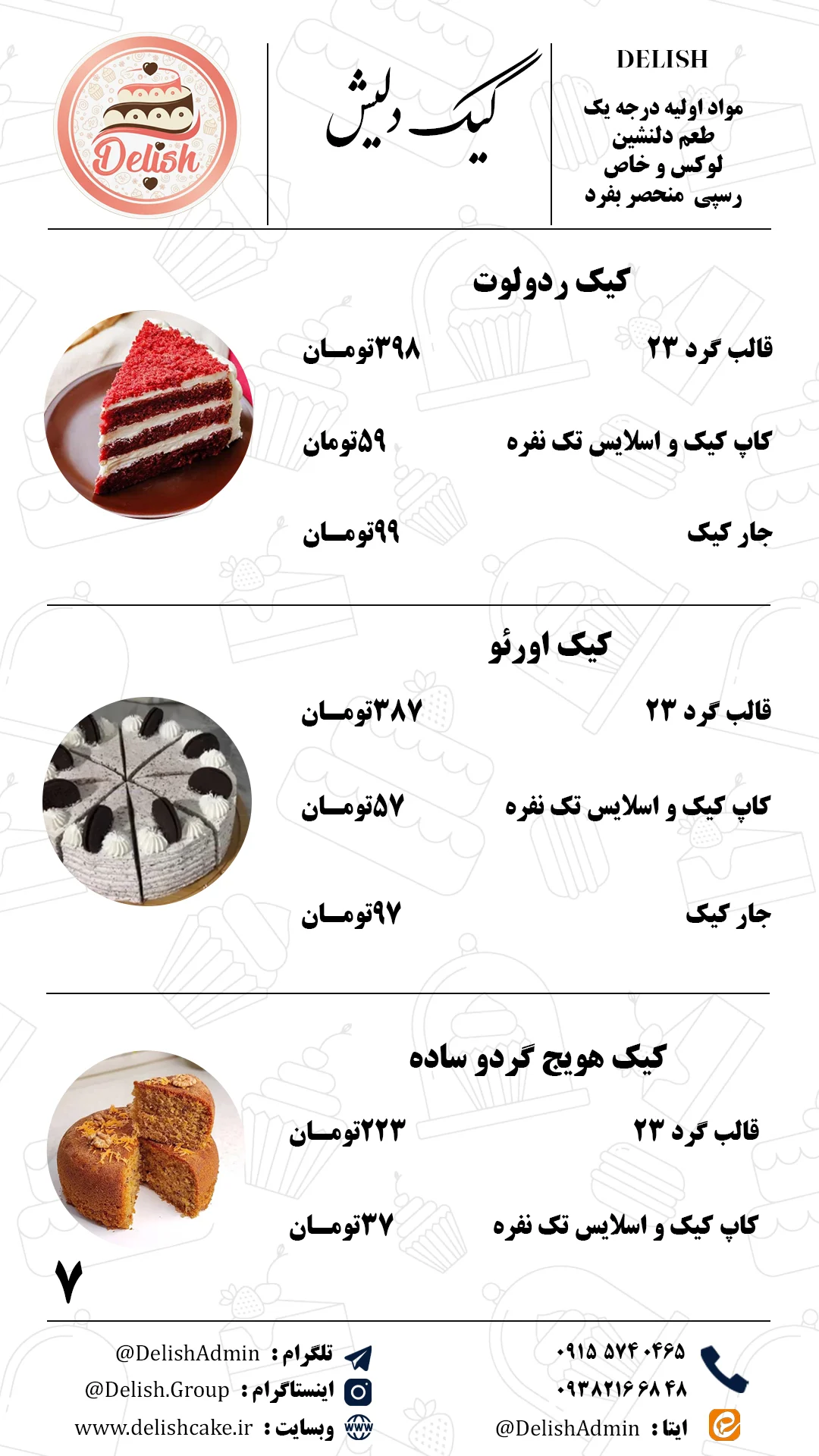 menu-new-7