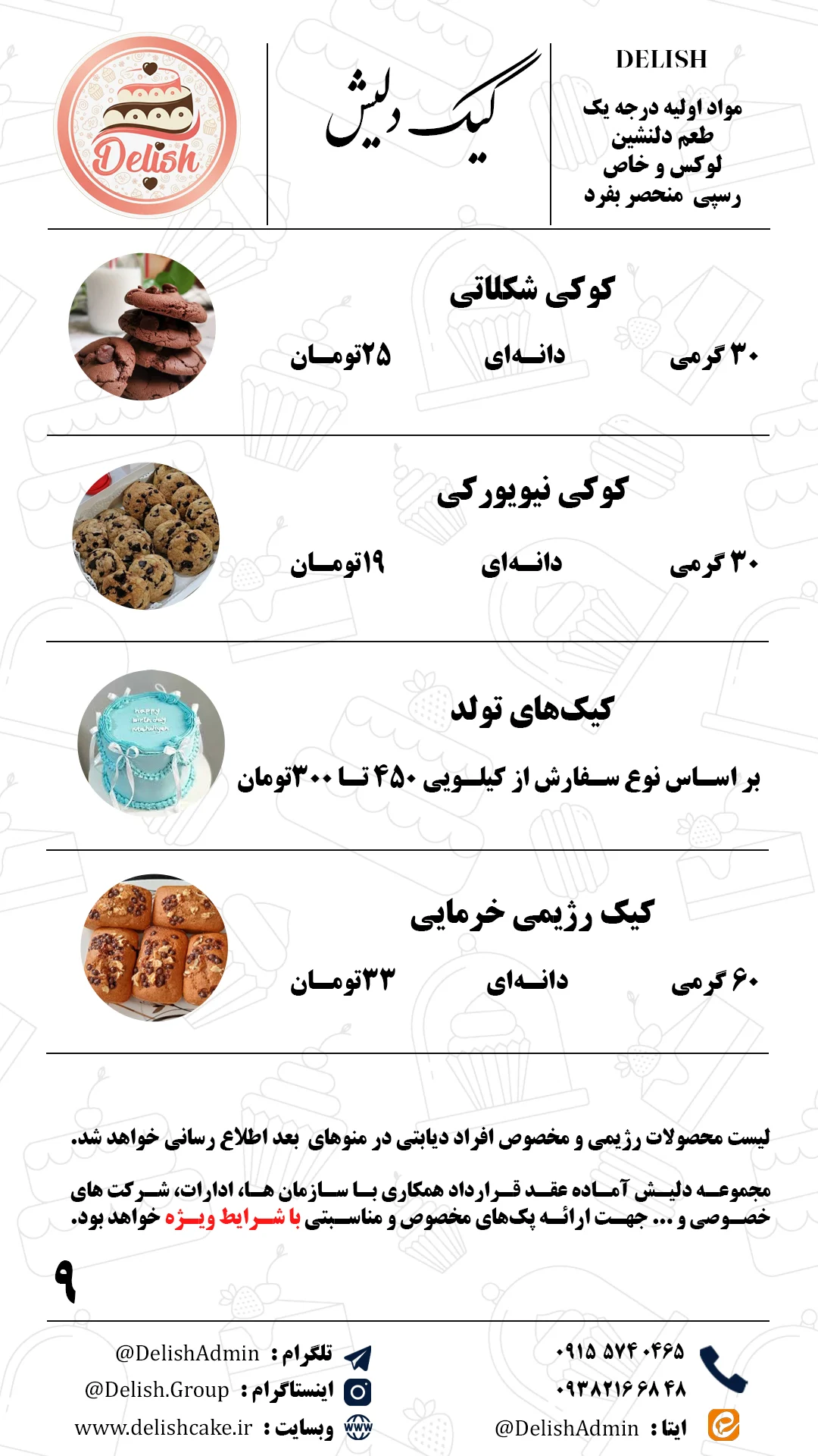 menu-new-9